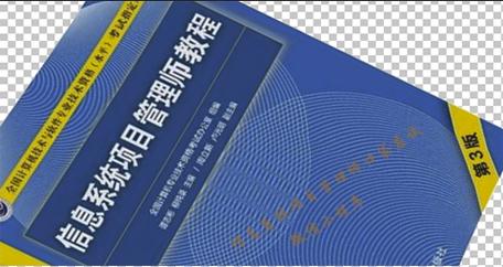 信息系统项目管理师备考资料（第三版）第五章核心考点与题号索引