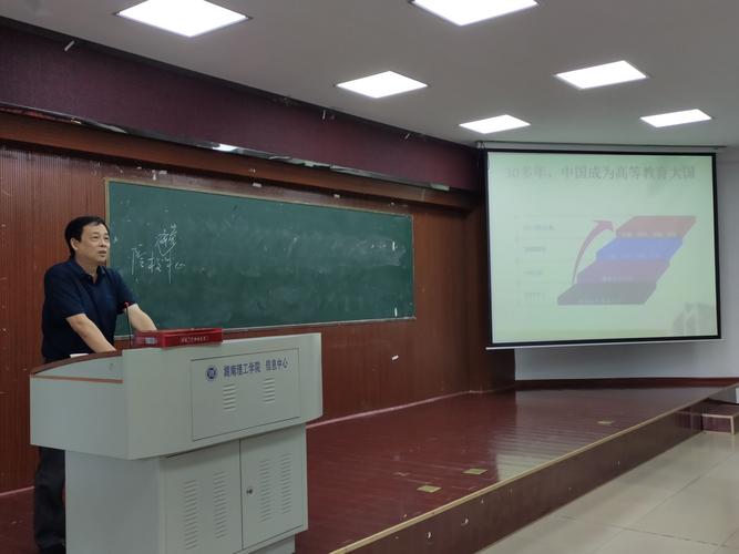 信息学院举办专题学术报告会 党委书记李明教授应邀作主题报告