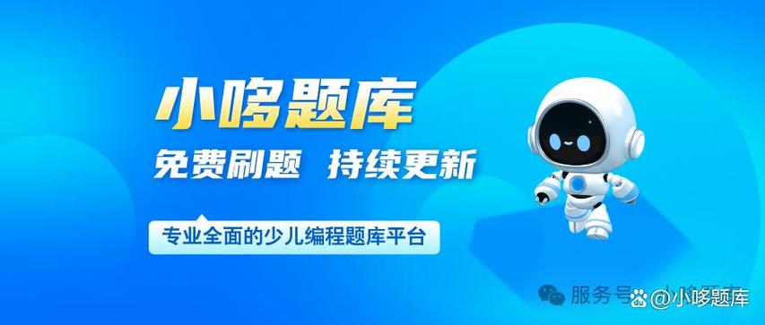 2026年世界机器人大会青少年机器人设计与信息素养大赛报名启动，附完整题号信息