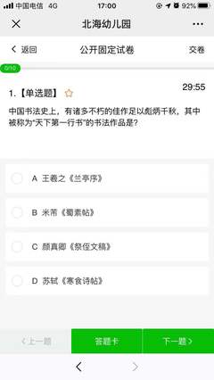 轻速云在线考试系统前台电脑端与手机端的区别及题号信息解析