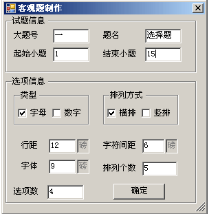 答题卡制作中的题号信息设计指南